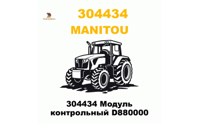 304434 Модуль контрольный D880000