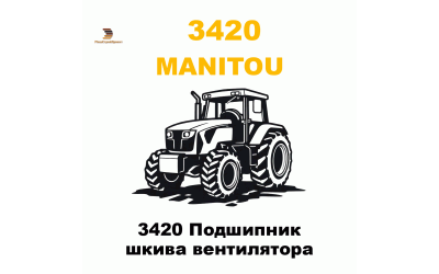 3420 Подшипник шкива вентилятора