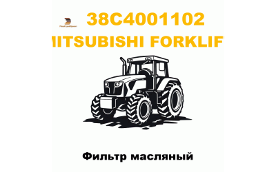 Фильтр масляный Фильтр масляный