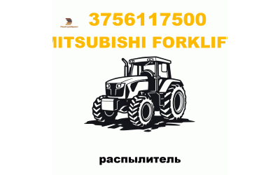 распылитель распылитель