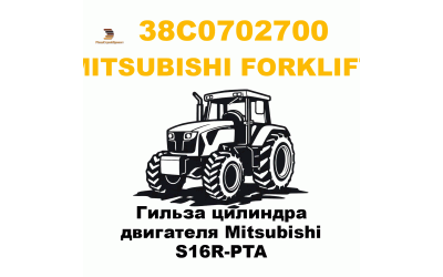 Гильза цилиндра двигателя Mitsubishi S16R-PTA Гильза цилиндра двигателя Mitsubishi S16R-PTA