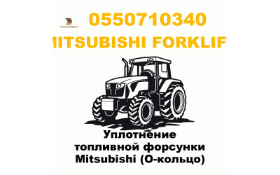 Уплотнение топливной форсунки Mitsubishi (О-кольцо) Уплотнение топливной форсунки Mitsubishi (О-кольцо)