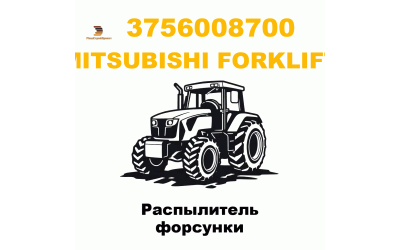 Распылитель форсунки Распылитель форсунки