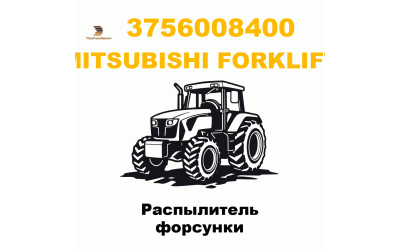Распылитель форсунки Распылитель форсунки