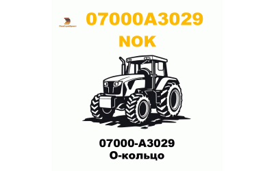 07000-A3029 О-кольцо