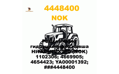 Ремкомплект гидроцилиндра ковша HITACHI ZX200 (NOK) 1102306; 4669905; 4654423; YA00001392; ###4448400 Ремкомплект гидроцилиндра ковша HITACHI ZX200 (NOK) 1102306; 4669905; 4654423; YA00001392; ###4448400