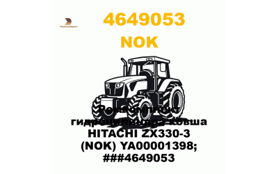Ремкомплект гидроцилиндра ковша HITACHI ZX330-3 (NOK) YA00001398; ###4649053 Ремкомплект гидроцилиндра ковша HITACHI ZX330-3 (NOK) YA00001398; ###4649053
