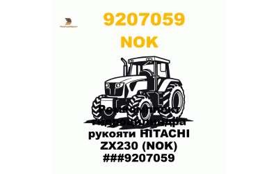 Ремкомплект гидроцилиндра рукояти HITACHI ZX230 (NOK) ###9207059