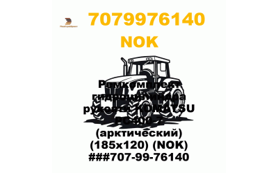 Ремкомплект гидроцилиндра рукояти KOMATSU PC400-7 (арктический) (185x120) (NOK) ###707-99-76140 Ремкомплект гидроцилиндра рукояти KOMATSU PC400-7 (арктический) (185x120) (NOK) ###707-99-76140