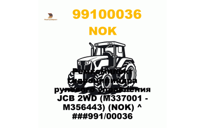 Ремкомплект гидроцилиндра рулевого управления JCB 2WD (M337001 - M356443) (NOK) ^ ###991/00036 Ремкомплект гидроцилиндра рулевого управления JCB 2WD (M337001 - M356443) (NOK) ^ ###991/00036