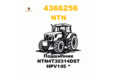 Подшипник NTN4T30314DST HPV145 ^ Подшипник NTN4T30314DST HPV145 ^
