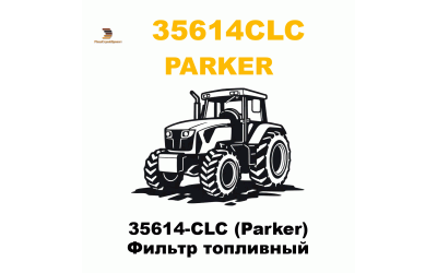 35614-CLC (Parker) Фильтр топливный