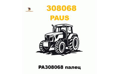 PA308068 палец