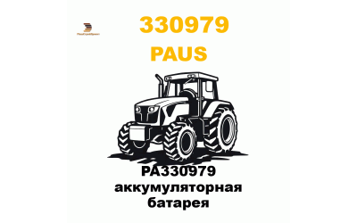 PA330979 аккумуляторная батарея