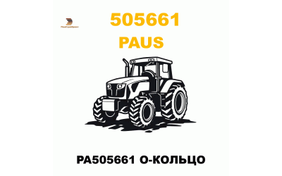 PA505661 O-КОЛЬЦО
