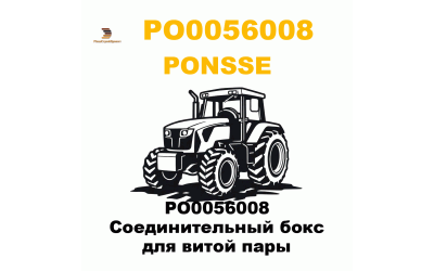 PO0056008 Соединительный бокс для витой пары PO0056008 Соединительный бокс для витой пары
