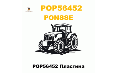 POP56452 Пластина
