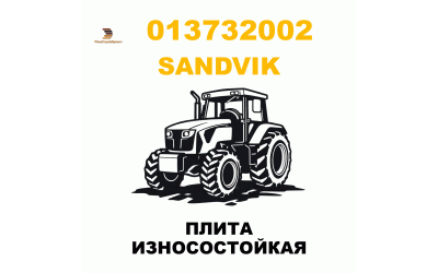 ПЛИТА ИЗНОСОСТОЙКАЯ