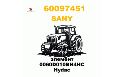 60097451 Фильтрующий элемент 0060D010BN4HC Hydac 60097451 Фильтрующий элемент 0060D010BN4HC Hydac