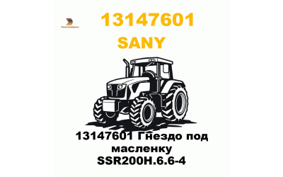 13147601 Гнездо под масленку SSR200H.6.6-4