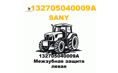 132705040009A Межзубная защита левая