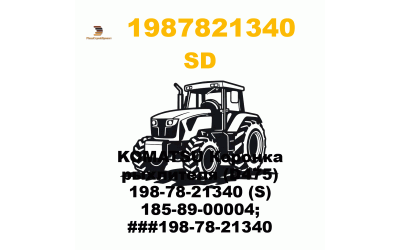 KOMATSU Коронка рыхлителя (D475) 198-78-21340 (S) 185-89-00004; ###198-78-21340 KOMATSU Коронка рыхлителя (D475) 198-78-21340 (S) 185-89-00004; ###198-78-21340