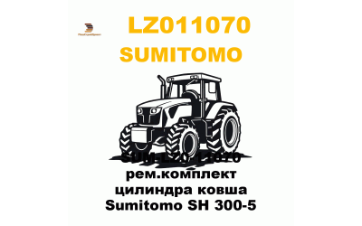 SUM-LZ0-11070 рем.комплект цилиндра ковша Sumitomo SH 300-5 SUM-LZ0-11070 рем.комплект цилиндра ковша Sumitomo SH 300-5
