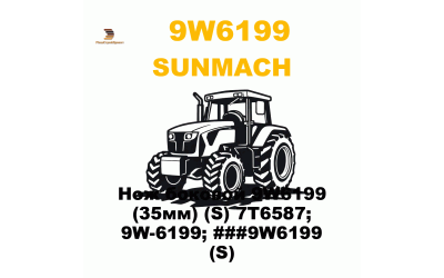 Нож боковой 9W6199 (35мм) (S) 7T6587; 9W-6199; ###9W6199 (S) Нож боковой 9W6199 (35мм) (S) 7T6587; 9W-6199; ###9W6199 (S)