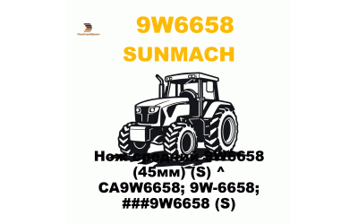 Нож средний 9W6658 (45мм) (S) ^ CA9W6658; 9W-6658; ###9W6658 (S)