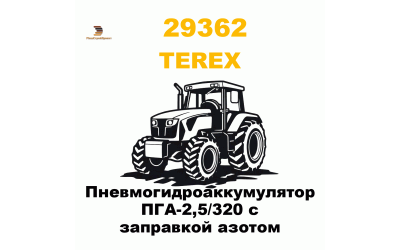 Пневмогидроаккумулятор ПГА-2,5/320 с заправкой азотом Пневмогидроаккумулятор ПГА-2,5/320 с заправкой азотом