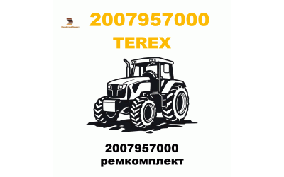 2007957000 ремкомплект