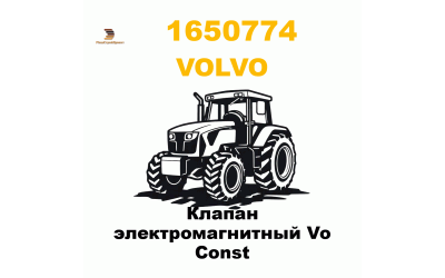 Клапан электромагнитный Vo Const