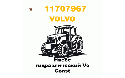 Насос гидравлический Vo Const