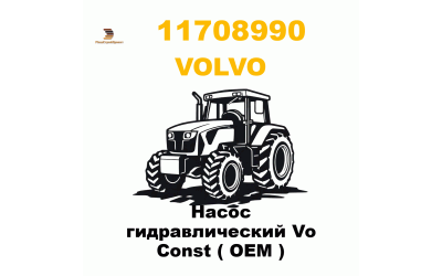 Насос гидравлический Vo Const ( OEM ) Насос гидравлический Vo Const ( OEM )