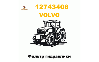 Фильтр гидравлики