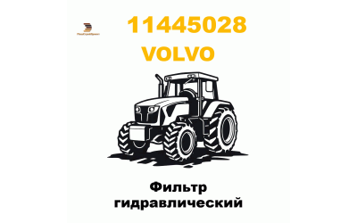 Фильтр гидравлический