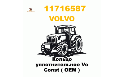 Кольцо уплотнительное Vo Const ( OEM )