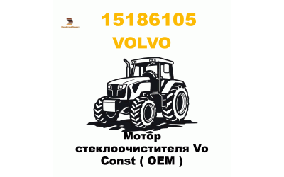 Мотор стеклоочистителя Vo Const ( OEM )