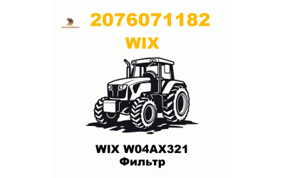WIX W04AX321 Фильтр WIX W04AX321 Фильтр