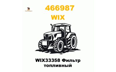 WIX33358 Фильтр топливный WIX33358 Фильтр топливный