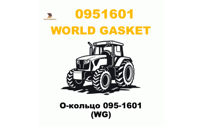 О-кольцо 095-1601 (WG) О-кольцо 095-1601 (WG)