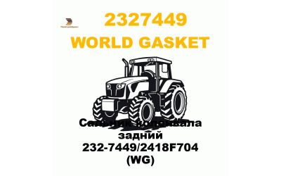 Сальник коленвала задний 232-7449/2418F704 (WG) Сальник коленвала задний 232-7449/2418F704 (WG)