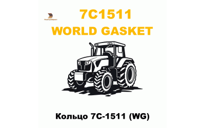 Кольцо 7C-1511 (WG) Кольцо 7C-1511 (WG)