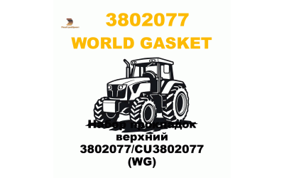 Набор прокладок верхний 3802077/CU3802077 (WG) Набор прокладок верхний 3802077/CU3802077 (WG)