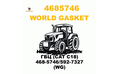 Набор прокладок ГБЦ (CAT C18) 468-5746/592-7327 (WG) Набор прокладок ГБЦ (CAT C18) 468-5746/592-7327 (WG)
