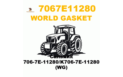World Gasket 706-7E11280 - Сальник 706-7E-11280/K706-7E-11280 (WG) World Gasket 706-7E11280 - Сальник 706-7E-11280/K706-7E-11280 (WG)