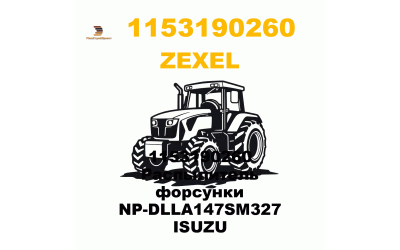 1153190260 Распылитель форсунки NP-DLLA147SM327 ISUZU 1153190260 Распылитель форсунки NP-DLLA147SM327 ISUZU