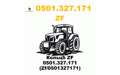 Кольцо ZF 0501.327.171 (Zf/0501327171)