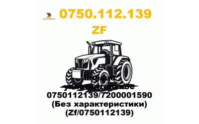 Кольцо уплотнительное 0750112139/7200001590 (Без характеристики) (Zf/0750112139) Кольцо уплотнительное 0750112139/7200001590 (Без характеристики) (Zf/0750112139)