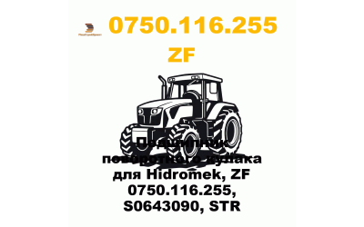 Подшипник поворотного кулака для Hidromek, ZF 0750.116.255, S0643090, STR Подшипник поворотного кулака для Hidromek, ZF 0750.116.255, S0643090, STR